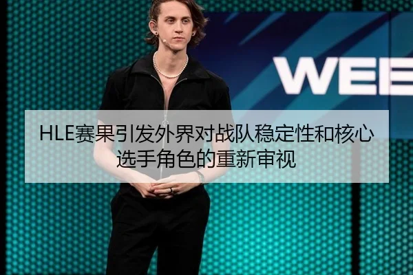sai-guo-yin-fa-wai-jie-dui-zhan-dui-wen-ding-xing-he-he-xin-xuan-shou-jue-se-de-chong-xin-shen-shi-2-500.jpg